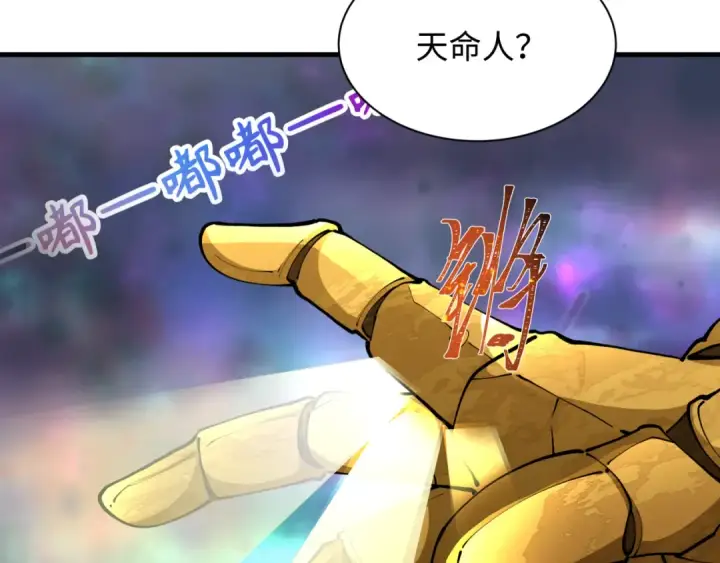 漫画《全球诡异时代》第361话 高丽篇第180张图