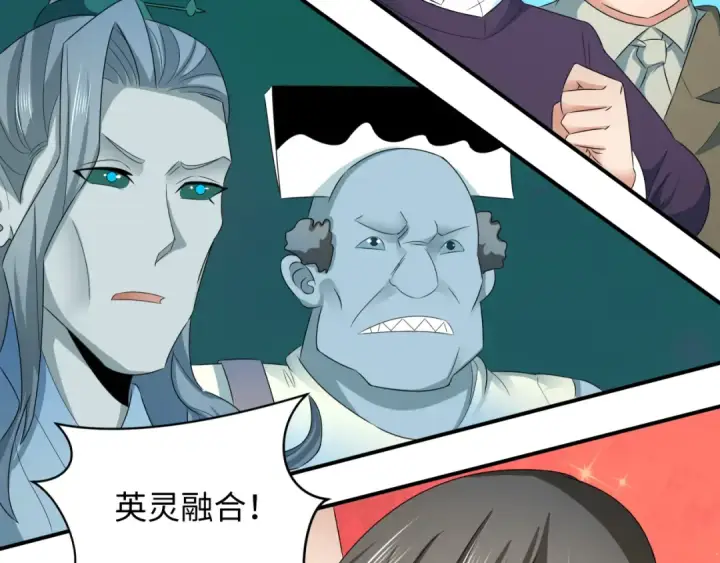 漫画《全球诡异时代》第361话 高丽篇第195张图