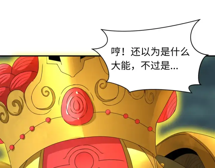 漫画《全球诡异时代》第361话 高丽篇第206张图