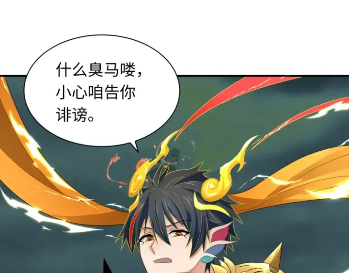 漫画《全球诡异时代》第361话 高丽篇第209张图