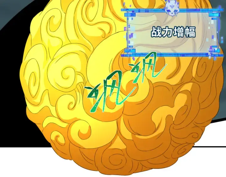 漫画《全球诡异时代》第361话 高丽篇第211张图