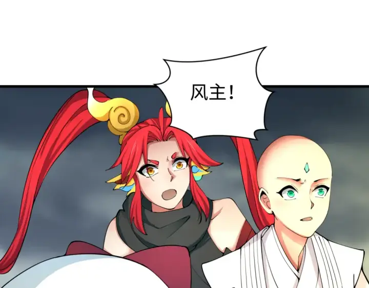 漫画《全球诡异时代》第361话 高丽篇第26张图