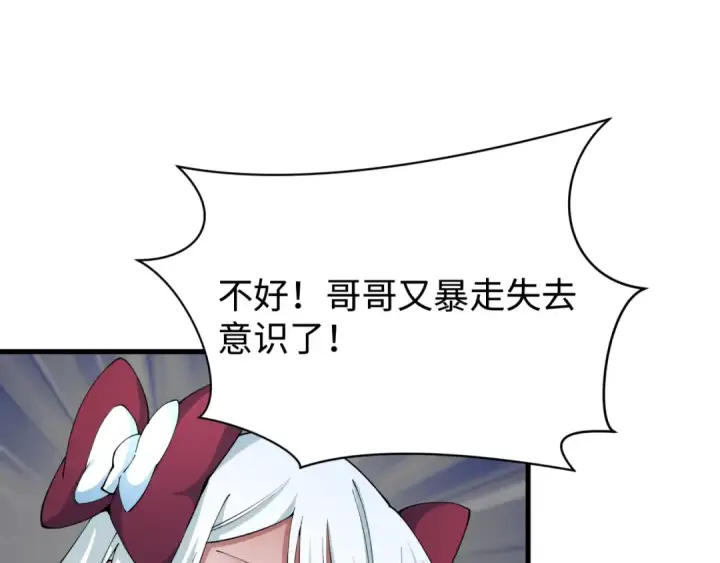 漫画《全球诡异时代》第361话 高丽篇第36张图