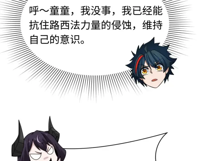 漫画《全球诡异时代》第361话 高丽篇第38张图
