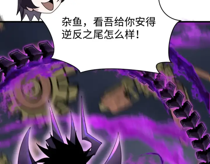 漫画《全球诡异时代》第361话 高丽篇第39张图