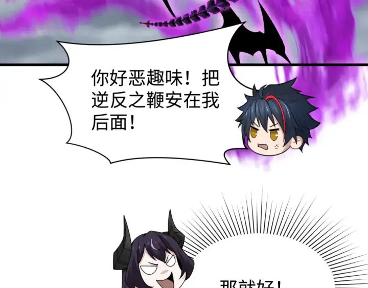漫画《全球诡异时代》第361话 高丽篇第41张图