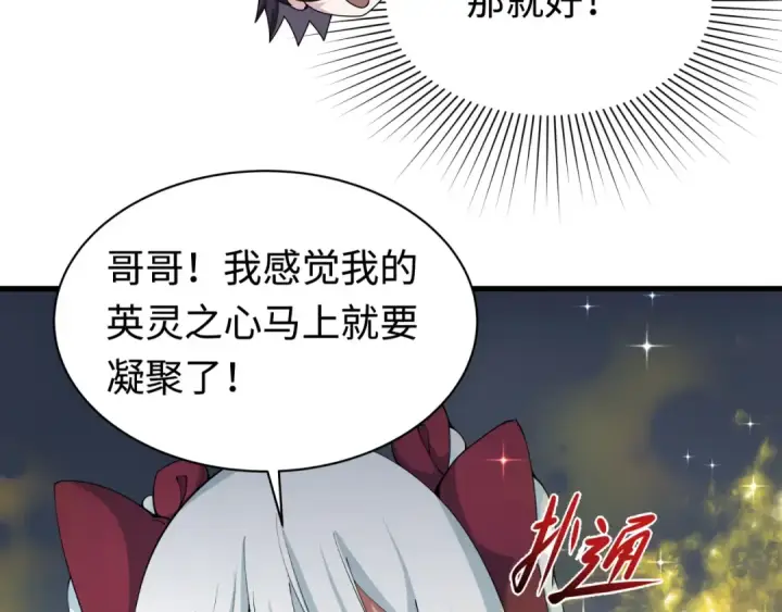漫画《全球诡异时代》第361话 高丽篇第42张图