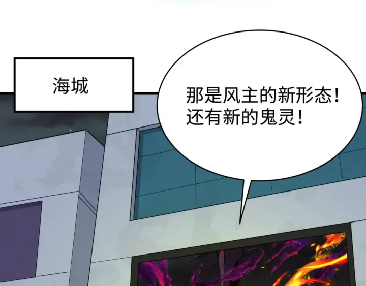 漫画《全球诡异时代》第361话 高丽篇第53张图