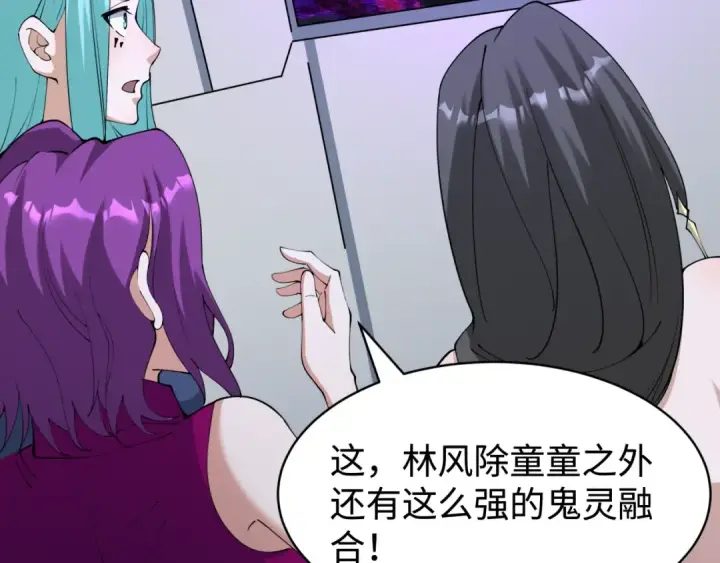 漫画《全球诡异时代》第361话 高丽篇第57张图