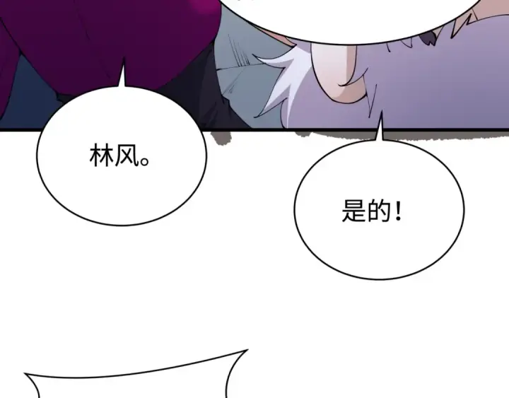 漫画《全球诡异时代》第361话 高丽篇第58张图