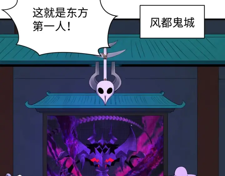 漫画《全球诡异时代》第361话 高丽篇第59张图