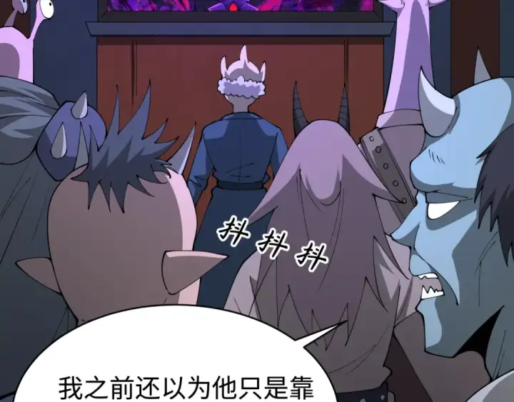 漫画《全球诡异时代》第361话 高丽篇第60张图