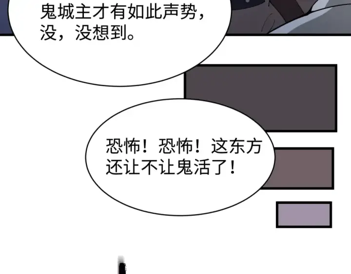 漫画《全球诡异时代》第361话 高丽篇第61张图