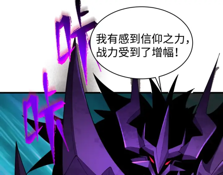 漫画《全球诡异时代》第361话 高丽篇第62张图