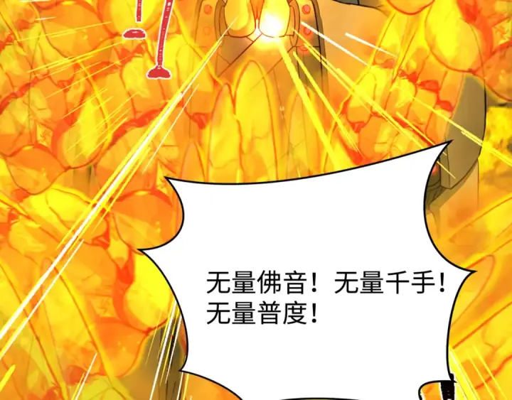 漫画《全球诡异时代》第361话 高丽篇第68张图