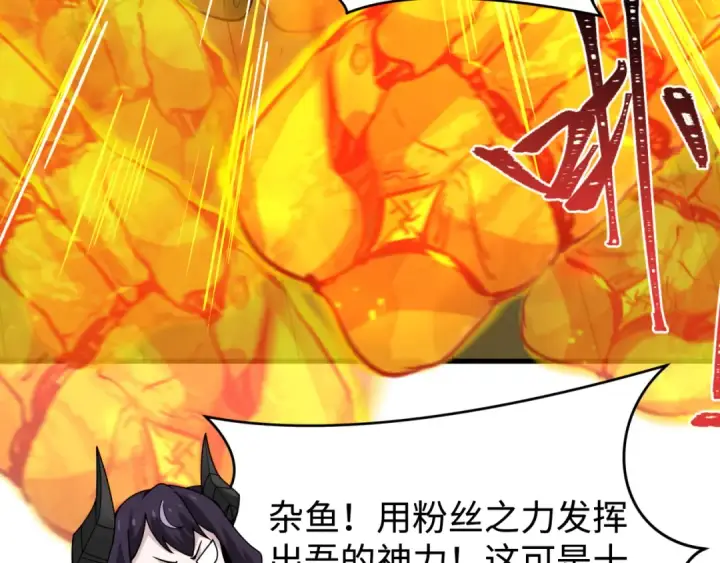 漫画《全球诡异时代》第361话 高丽篇第69张图