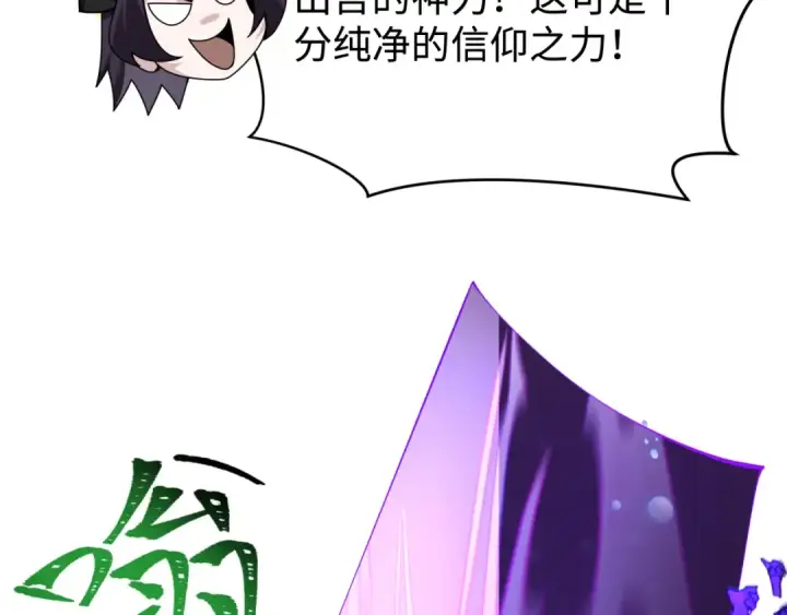 漫画《全球诡异时代》第361话 高丽篇第70张图