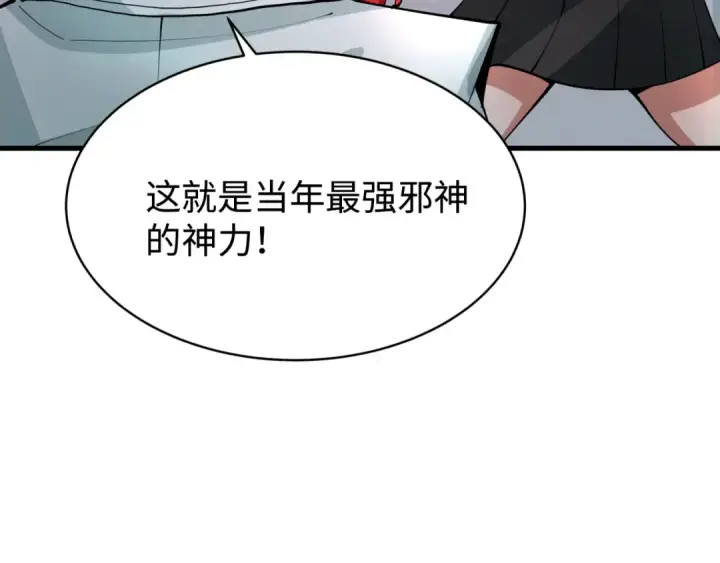 漫画《全球诡异时代》第361话 高丽篇第79张图