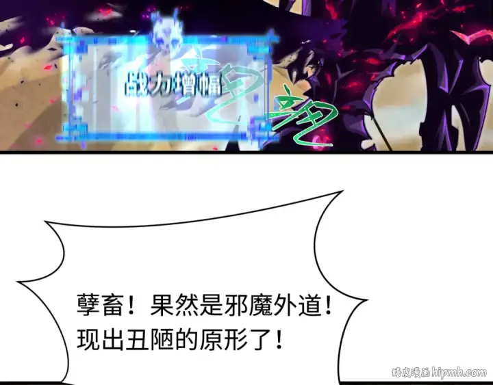 漫画《全球诡异时代》第361话 高丽篇第8张图