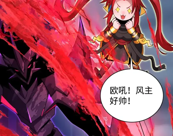 漫画《全球诡异时代》第361话 高丽篇第87张图