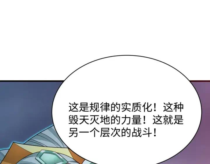 漫画《全球诡异时代》第361话 高丽篇第92张图