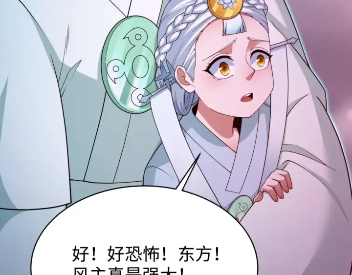 漫画《全球诡异时代》第361话 高丽篇第94张图