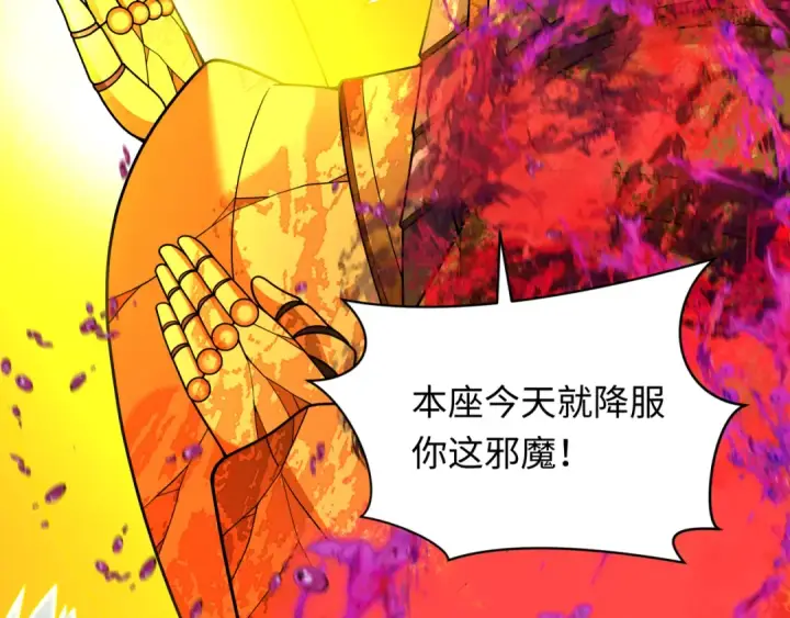 漫画《全球诡异时代》第361话 高丽篇第98张图