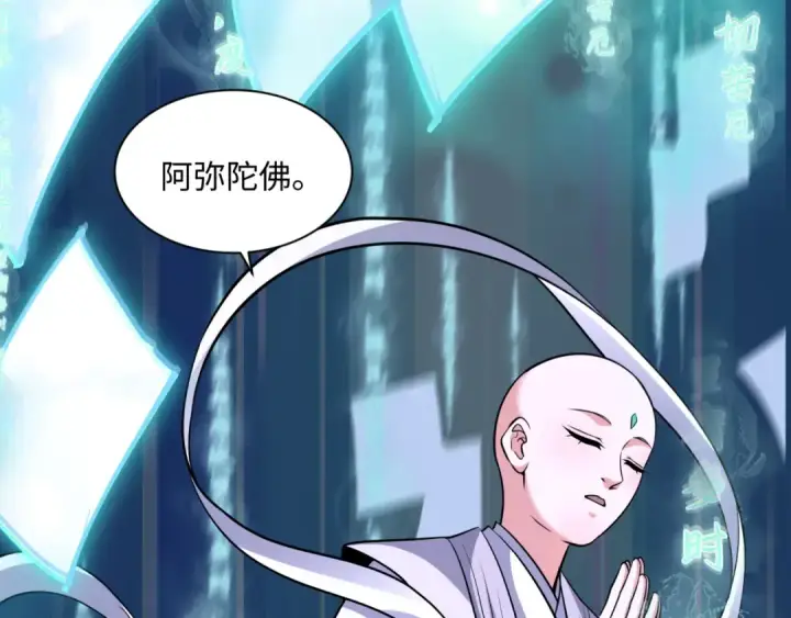 漫画《全球诡异时代》第362章 高丽篇第106张图