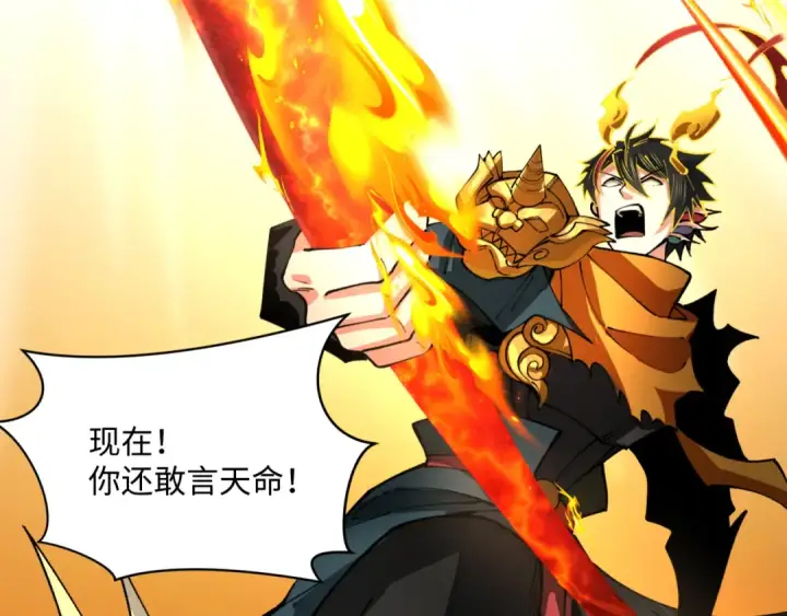 漫画《全球诡异时代》第362章 高丽篇第137张图