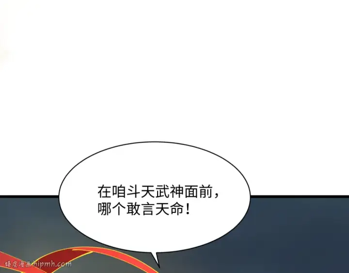 漫画《全球诡异时代》第362章 高丽篇第144张图