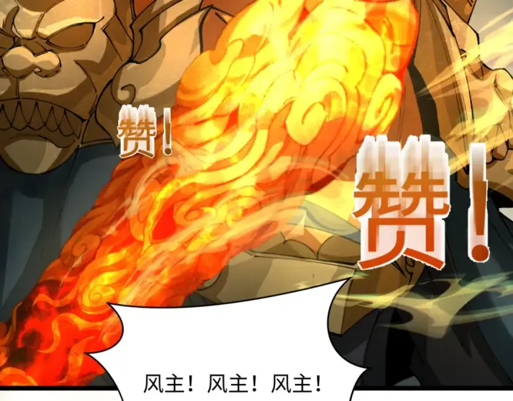 漫画《全球诡异时代》第362章 高丽篇第146张图