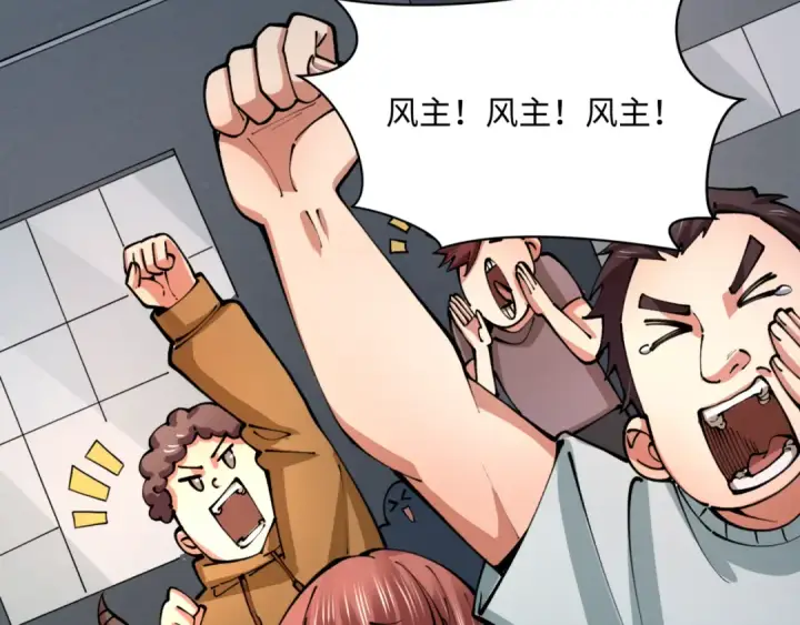 漫画《全球诡异时代》第362章 高丽篇第149张图