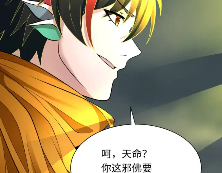 漫画《全球诡异时代》第362章 高丽篇第15张图