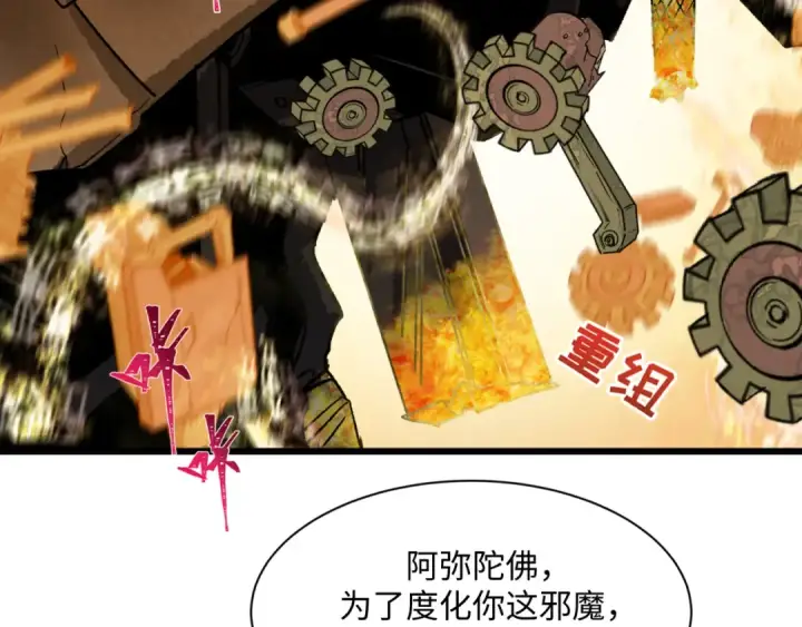漫画《全球诡异时代》第362章 高丽篇第153张图
