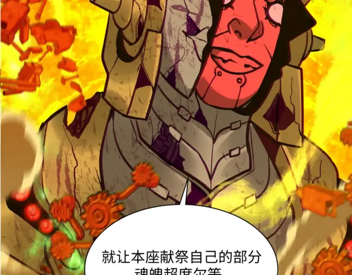 漫画《全球诡异时代》第362章 高丽篇第155张图