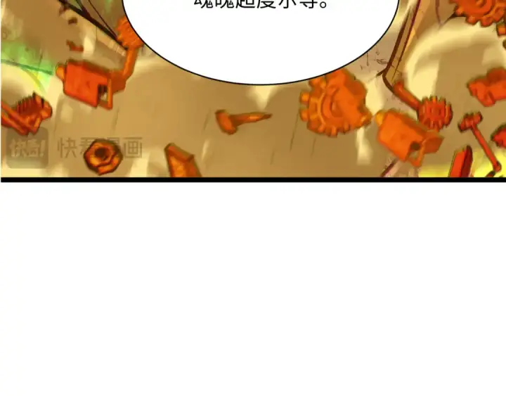 漫画《全球诡异时代》第362章 高丽篇第156张图