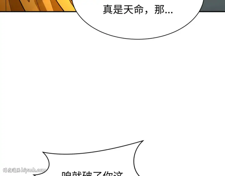漫画《全球诡异时代》第362章 高丽篇第16张图