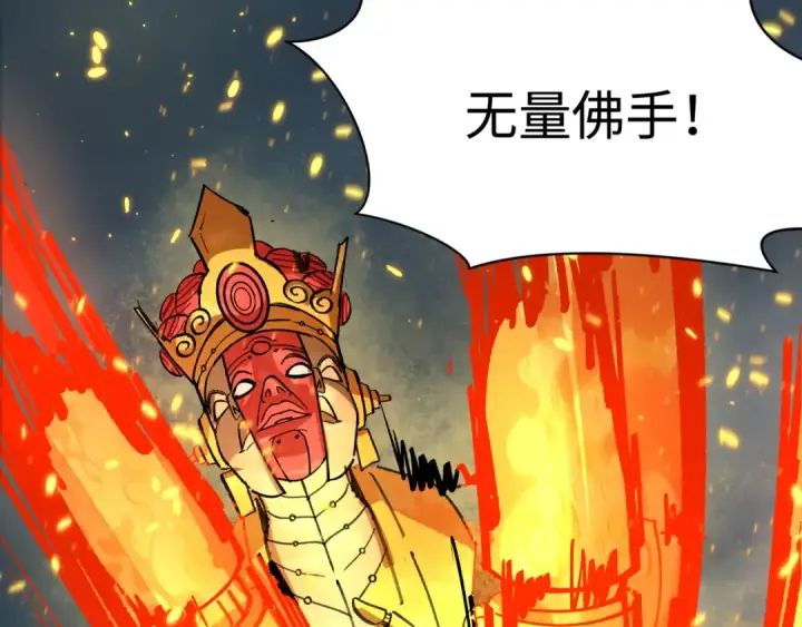 漫画《全球诡异时代》第362章 高丽篇第162张图