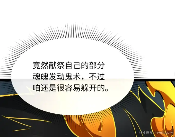 漫画《全球诡异时代》第362章 高丽篇第168张图