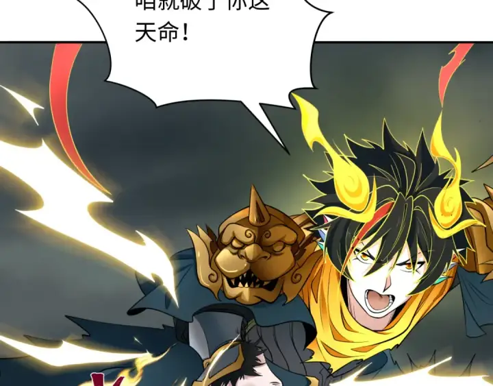 漫画《全球诡异时代》第362章 高丽篇第17张图