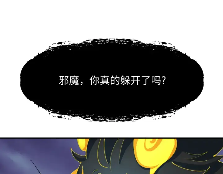 漫画《全球诡异时代》第362章 高丽篇第172张图