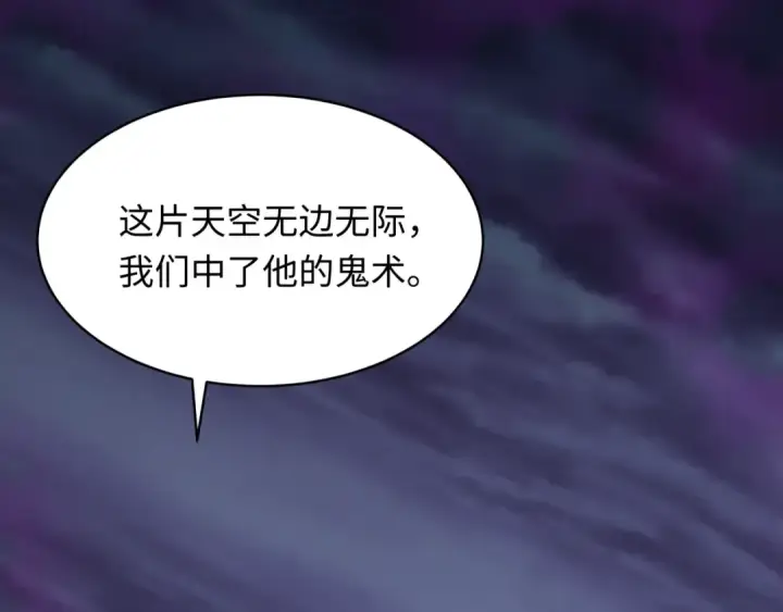 漫画《全球诡异时代》第362章 高丽篇第174张图