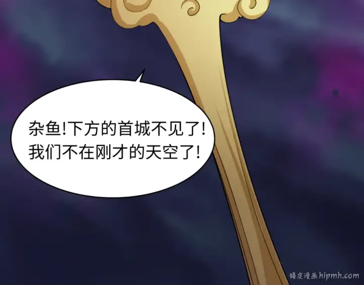 漫画《全球诡异时代》第362章 高丽篇第176张图