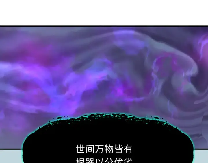 漫画《全球诡异时代》第362章 高丽篇第180张图