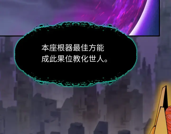 漫画《全球诡异时代》第362章 高丽篇第182张图