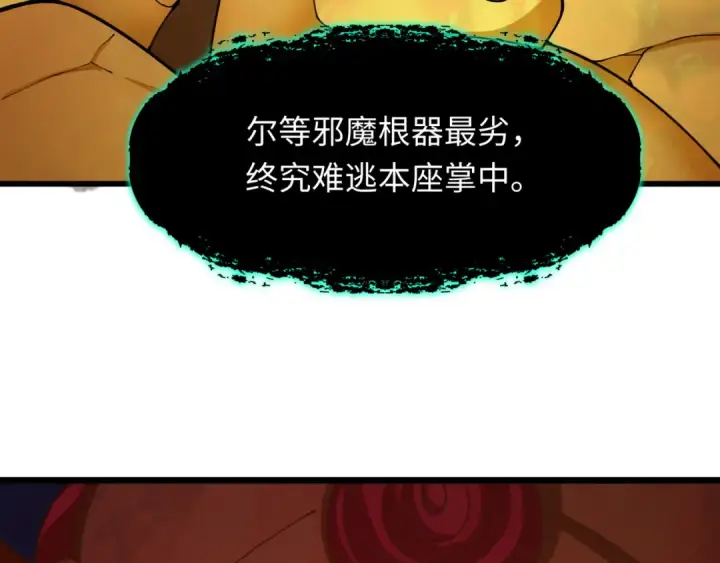 漫画《全球诡异时代》第362章 高丽篇第185张图