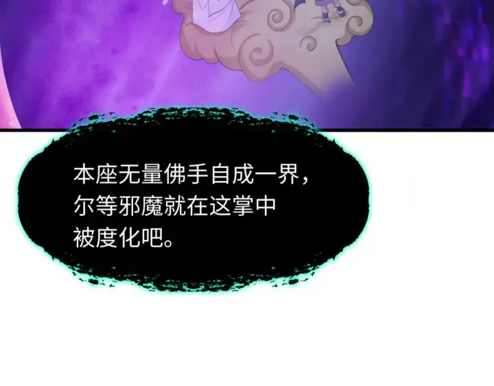 漫画《全球诡异时代》第362章 高丽篇第188张图