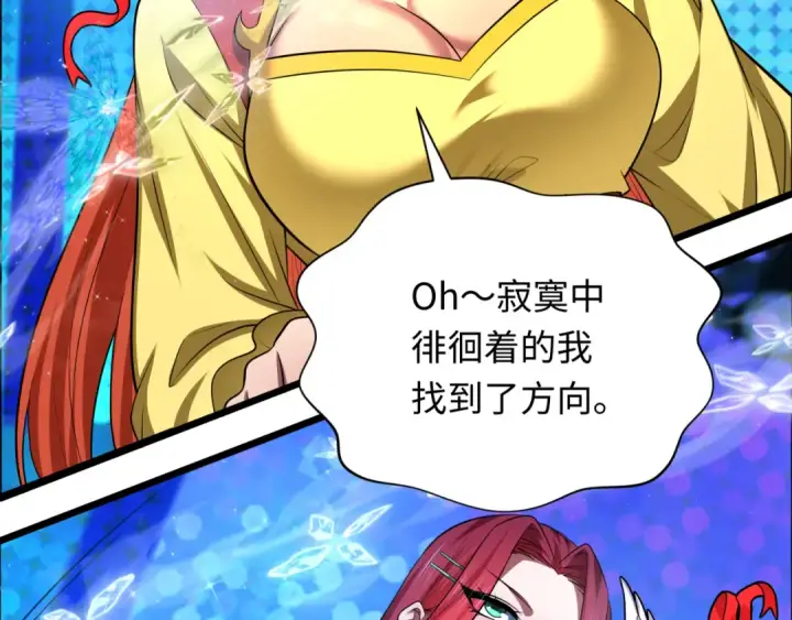 漫画《全球诡异时代》第362章 高丽篇第50张图