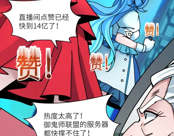 漫画《全球诡异时代》第362章 高丽篇第69张图