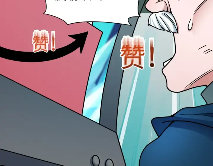 漫画《全球诡异时代》第362章 高丽篇第70张图